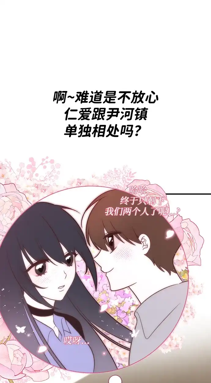 请你不要死! 第7话 第17页