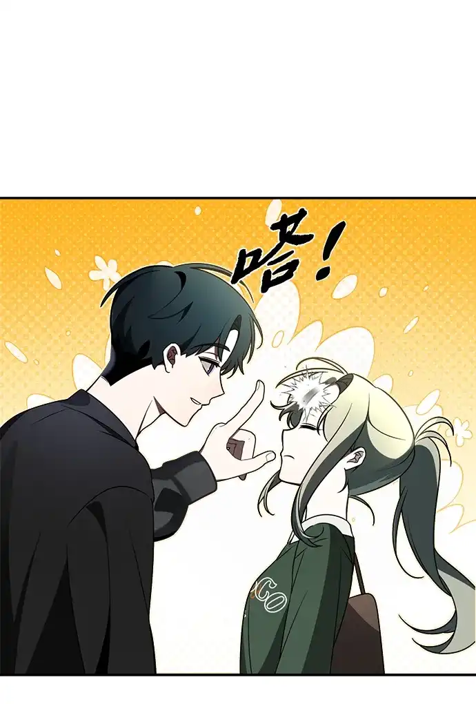 请你不要死! 第7话 第20页
