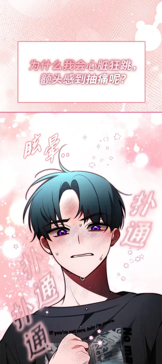 请你不要死! 第7话 第25页