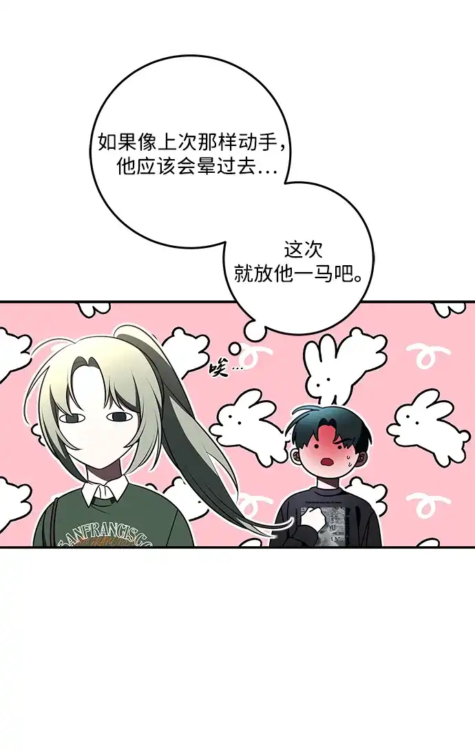 请你不要死! 第7话 第28页