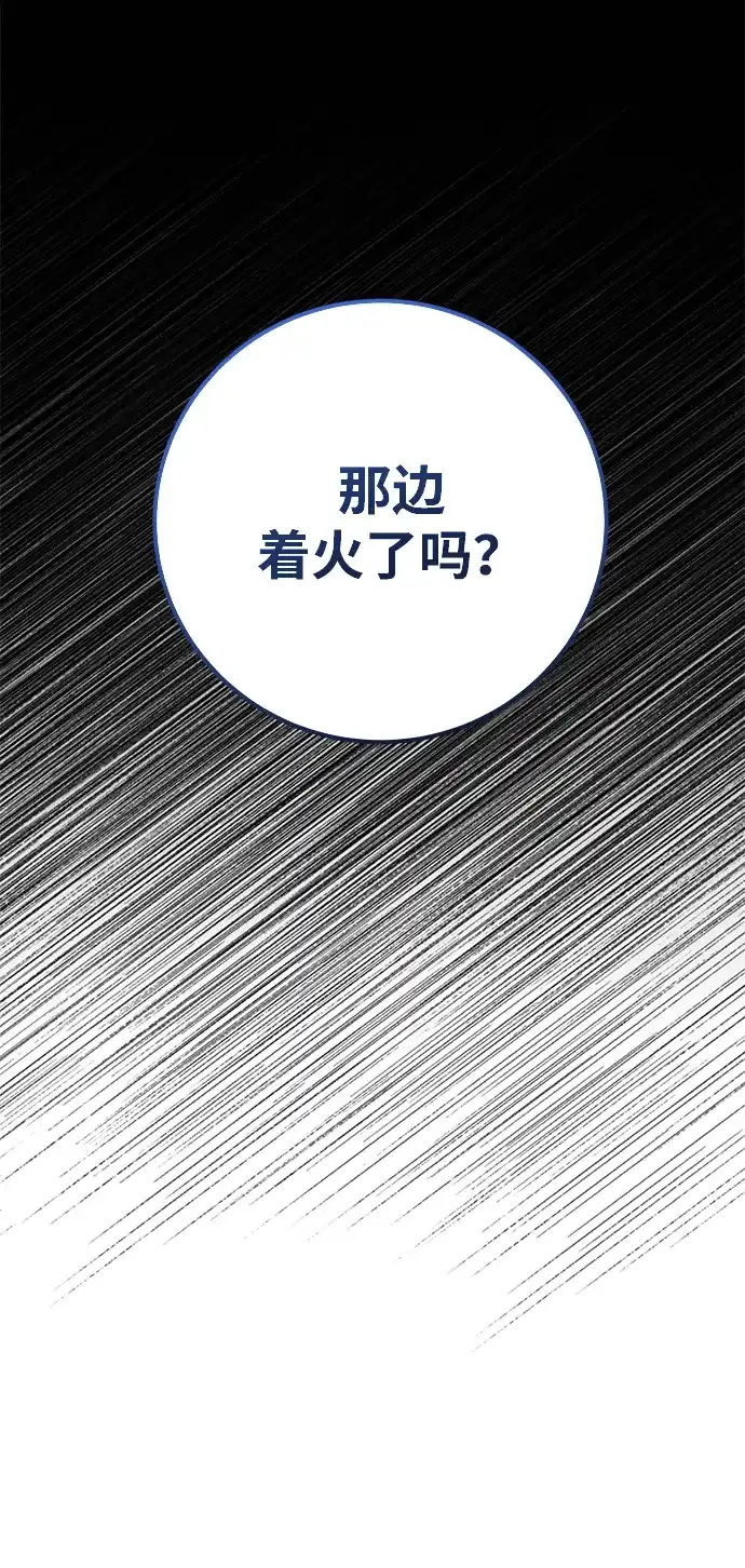 请你不要死! 第7话 第32页