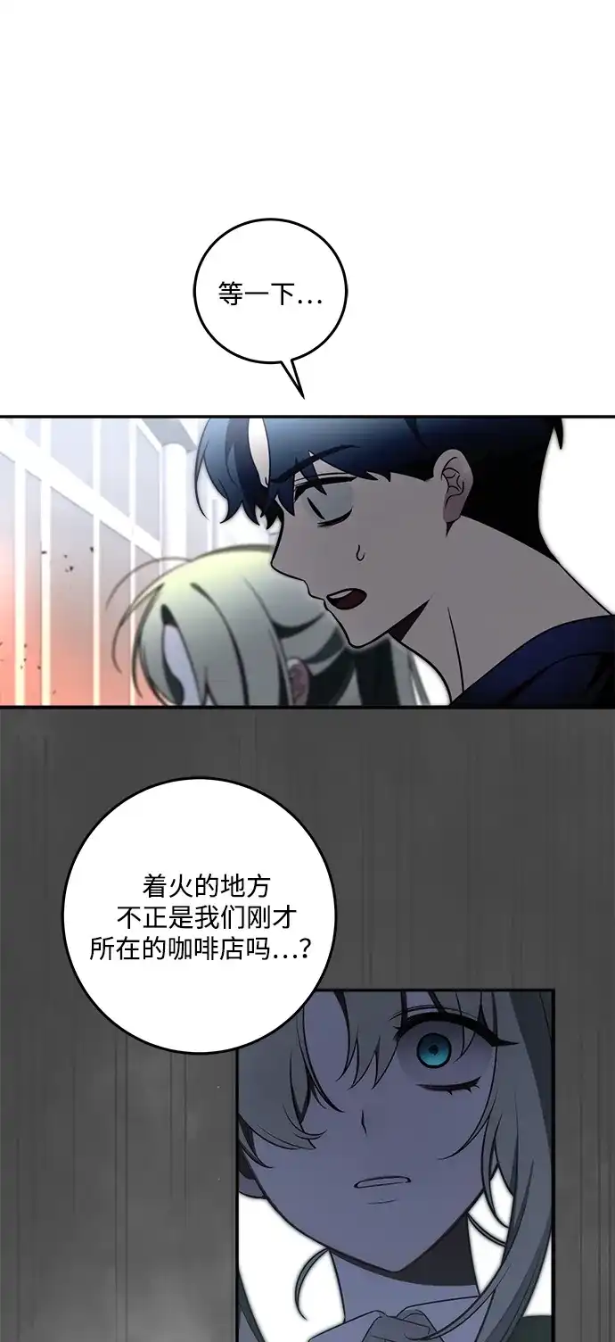 请你不要死! 第7话 第34页
