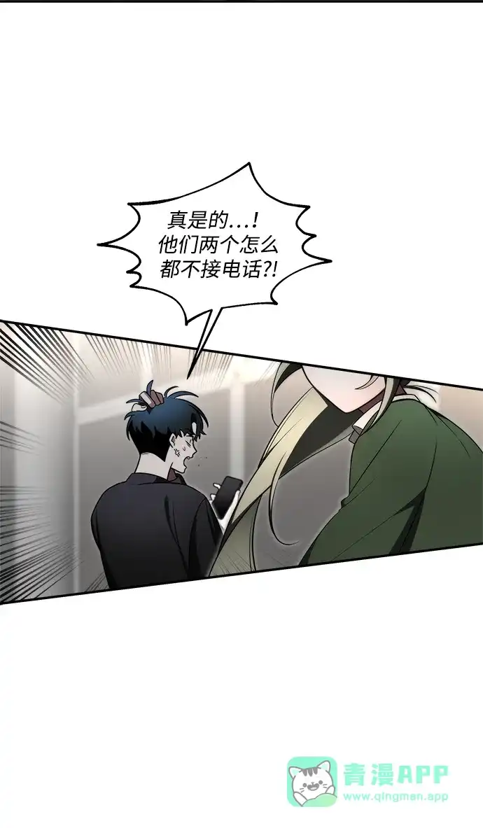 请你不要死! 第7话 第36页