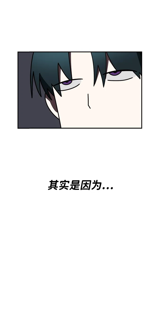 请你不要死! 第7话 第4页