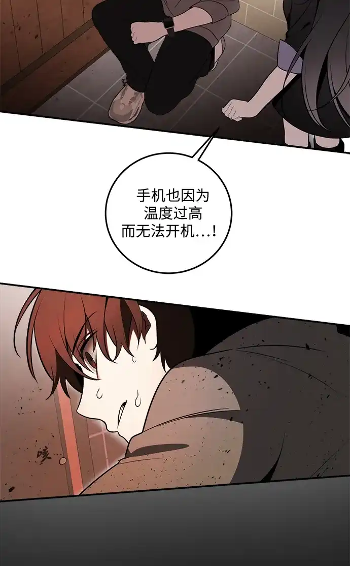 请你不要死! 第7话 第47页