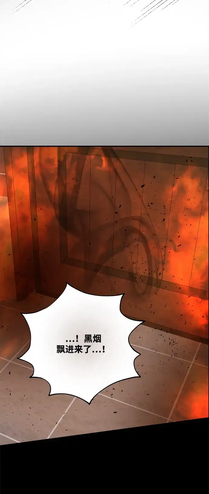 请你不要死! 第7话 第52页
