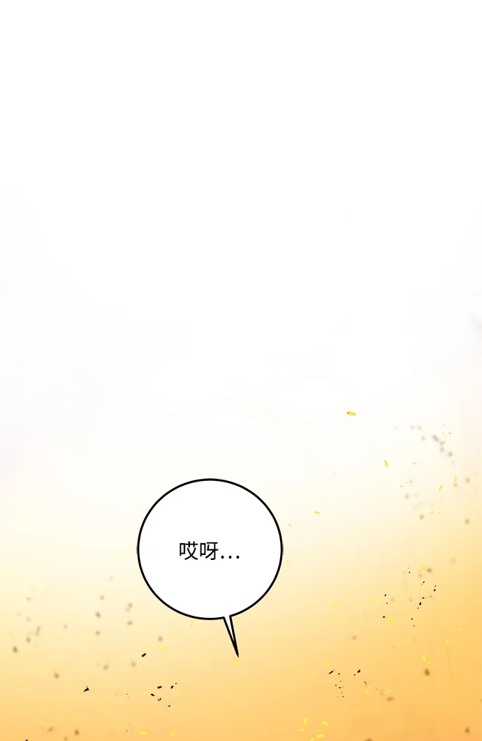 请你不要死! 第7话 第59页