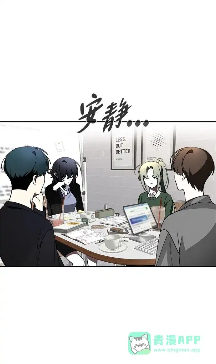 请你不要死! 第7话 第6页
