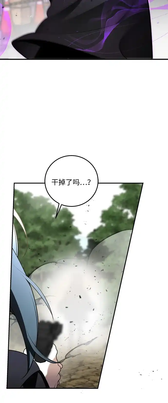 请你不要死! 第7话 第65页