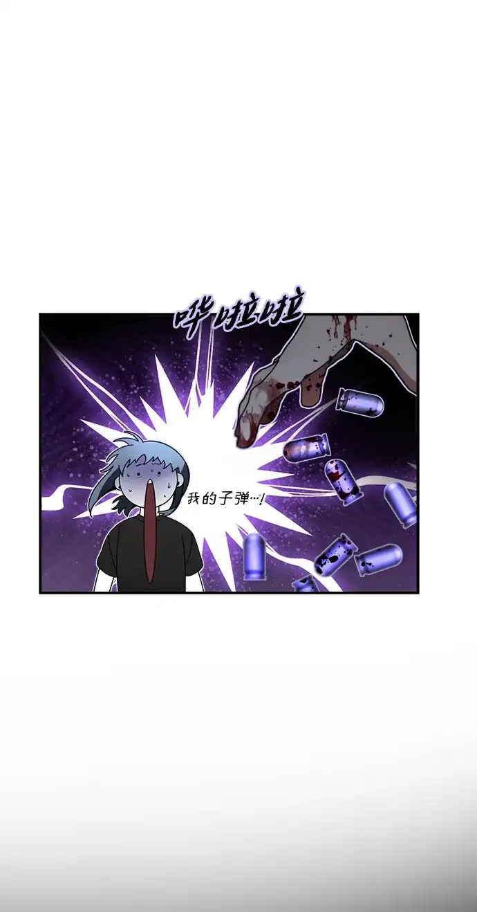 请你不要死! 第7话 第67页