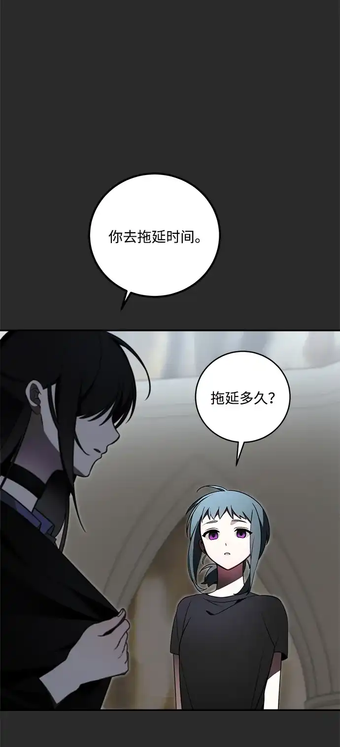 请你不要死! 第7话 第69页