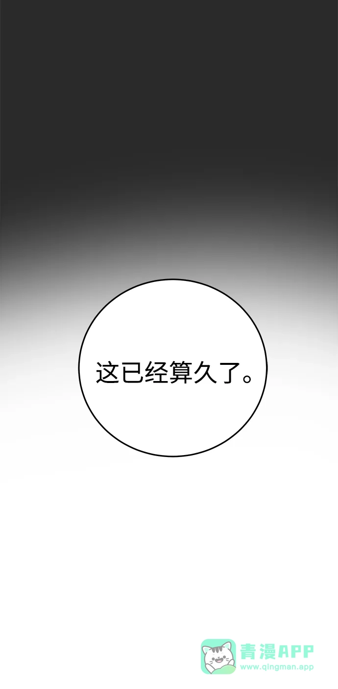 请你不要死! 第7话 第71页