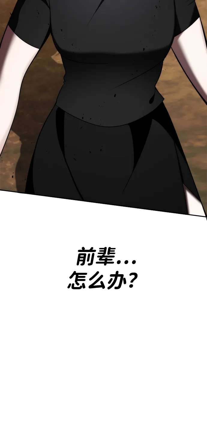 请你不要死! 第7话 第73页