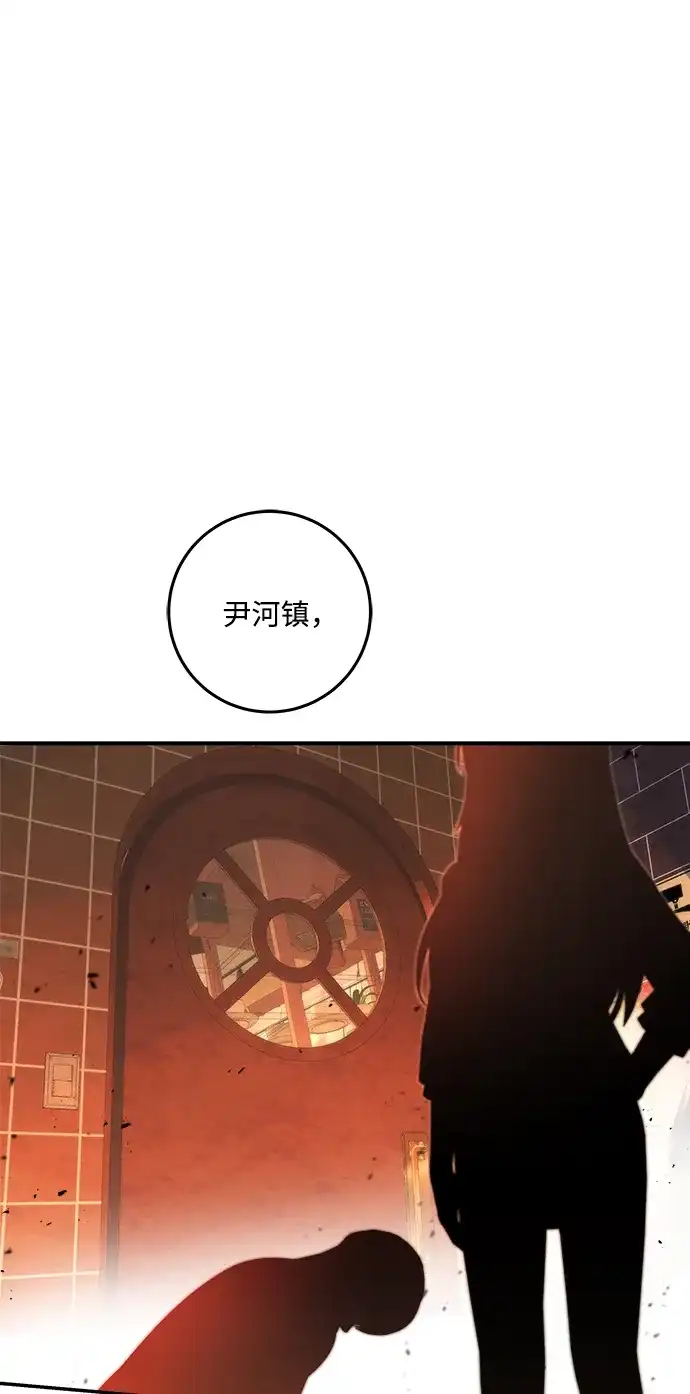 请你不要死! 第7话 第78页