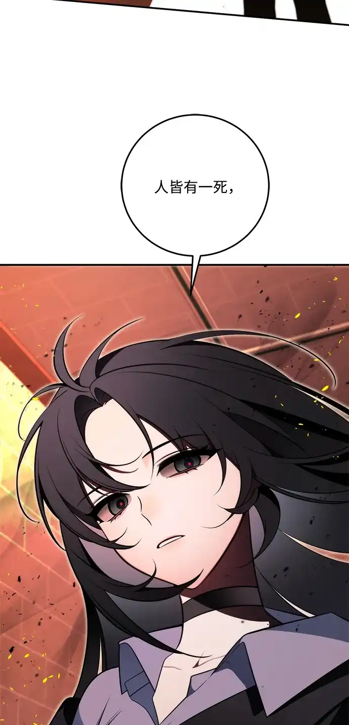 请你不要死! 第7话 第79页