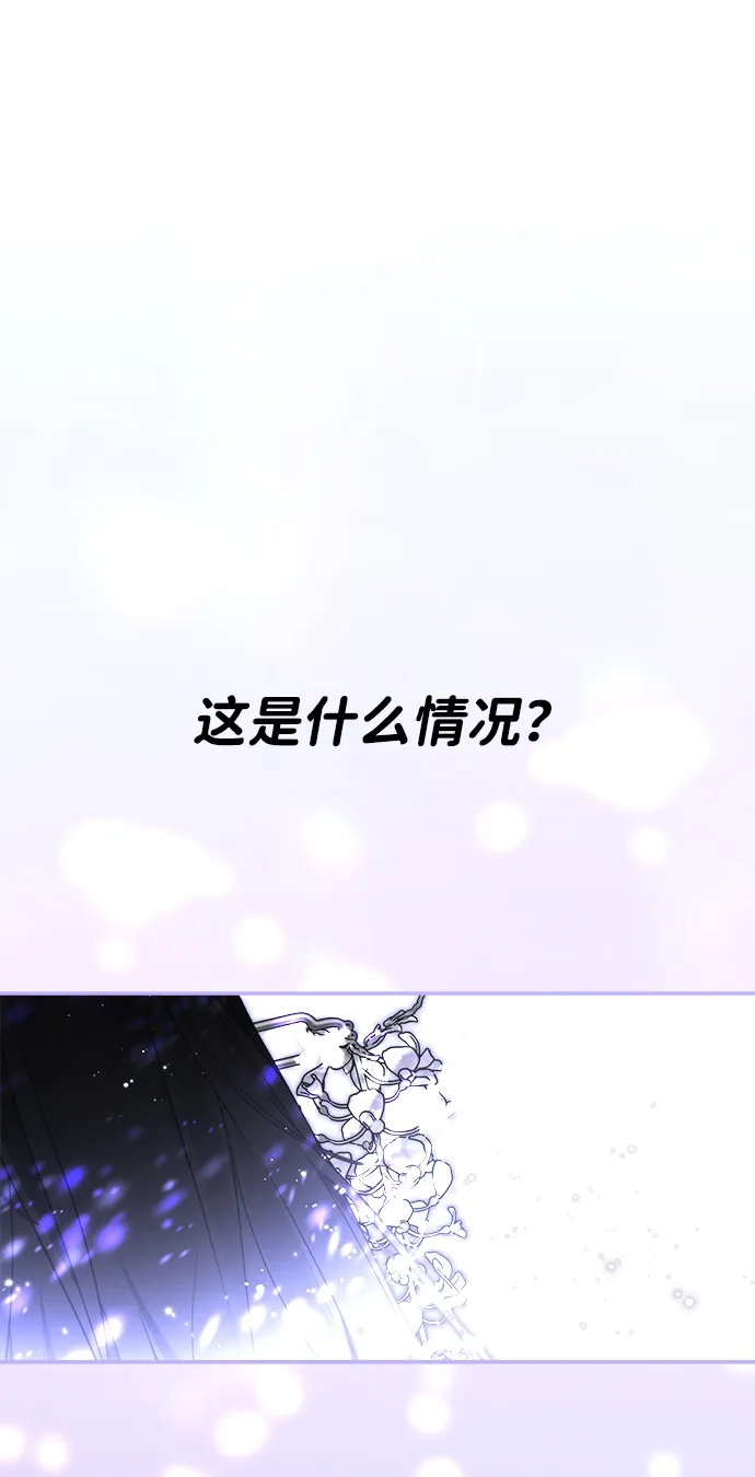 请你不要死! 第7话 第82页