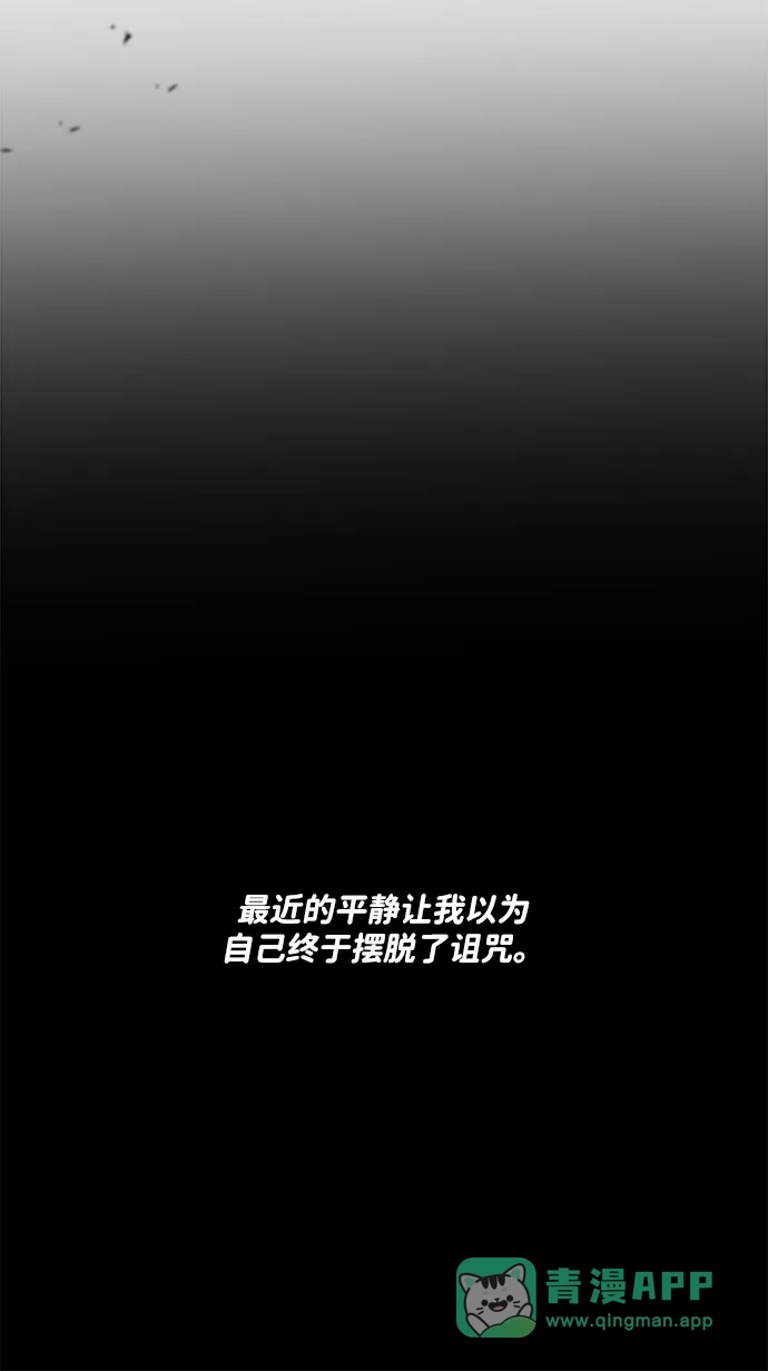 请你不要死! 第7话 第86页