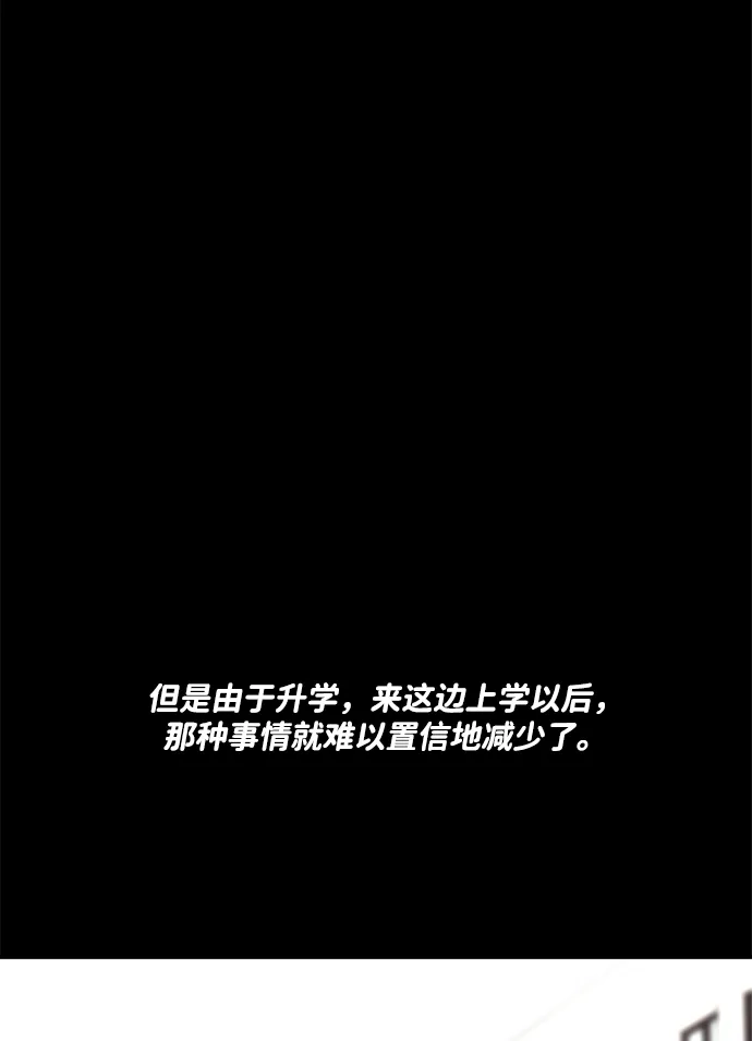 请你不要死! 第7话 第88页