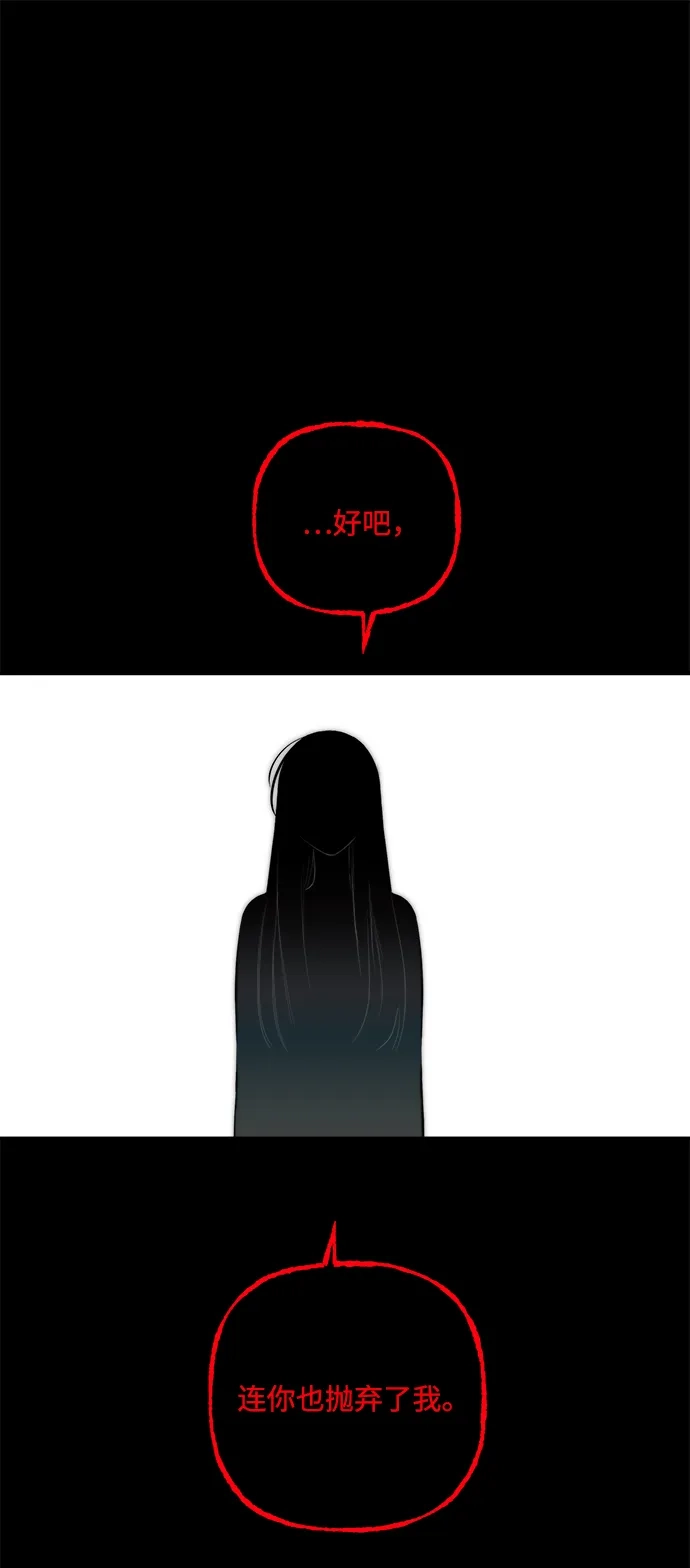 请你不要死! 第7话 第92页