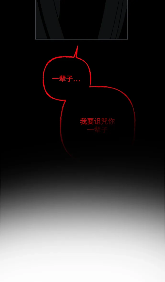 请你不要死! 第7话 第94页