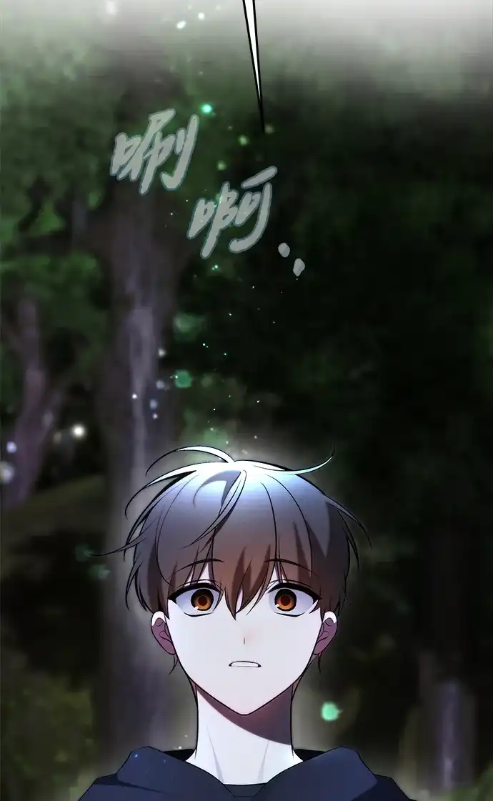 请你不要死! 第8话 第10页