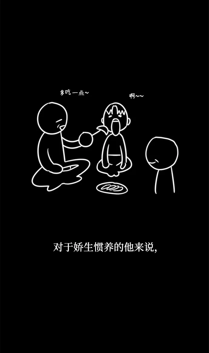 请你不要死! 第8话 第108页