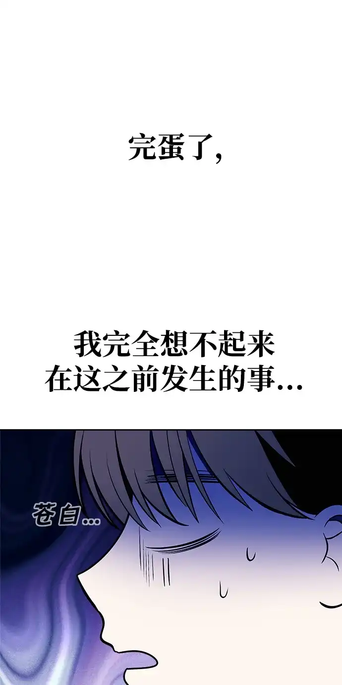 请你不要死! 第8话 第14页