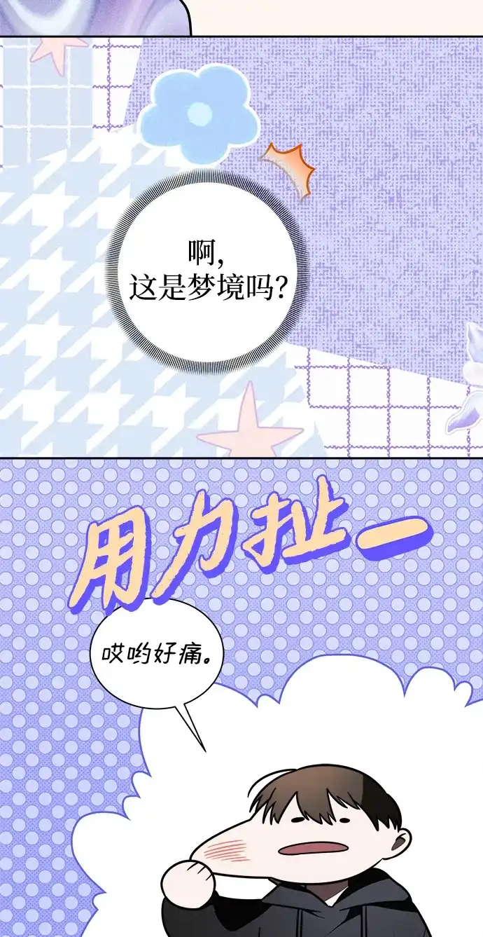 请你不要死! 第8话 第15页