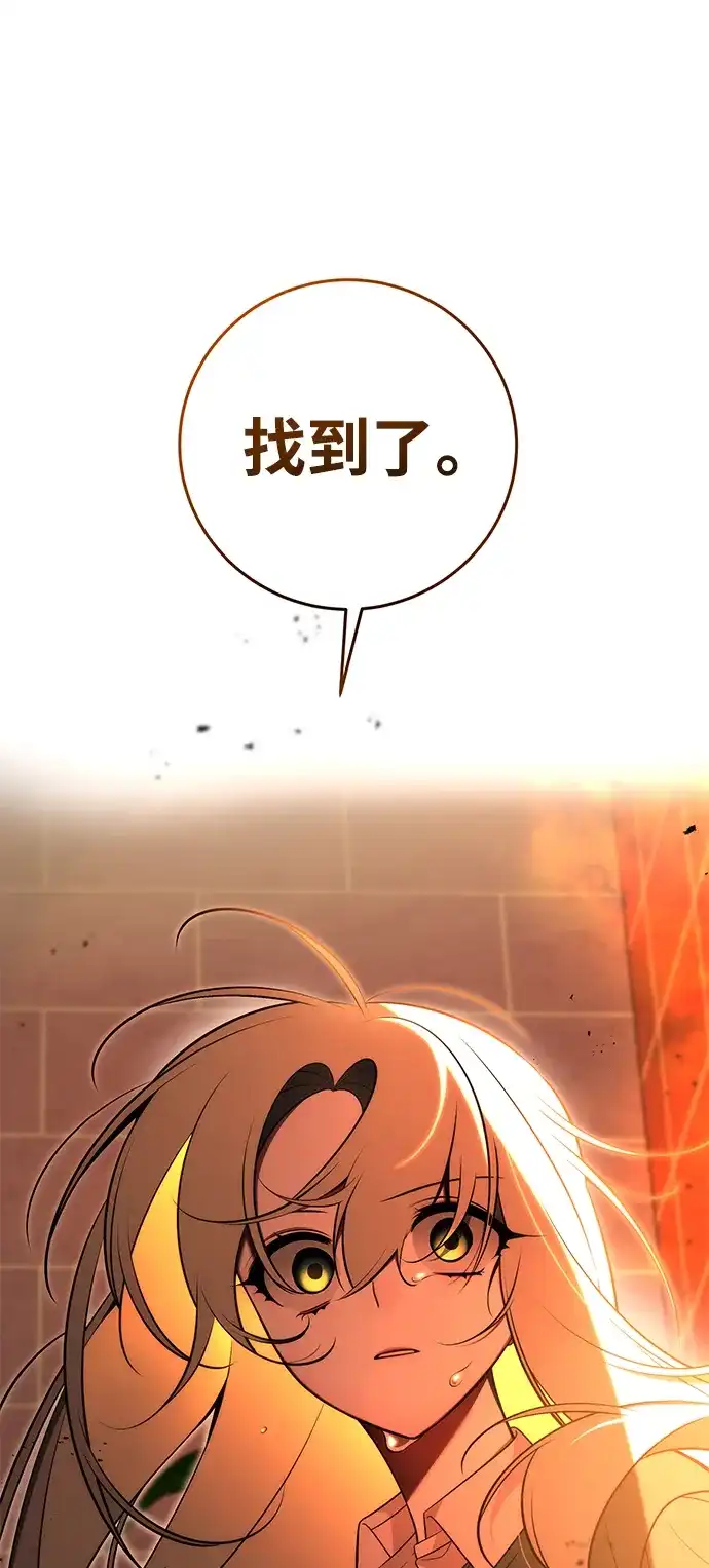 请你不要死! 第8话 第2页
