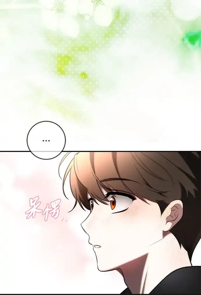 请你不要死! 第8话 第24页