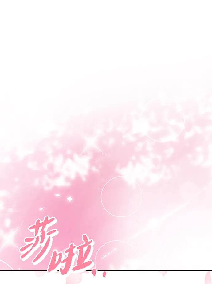 请你不要死! 第8话 第27页