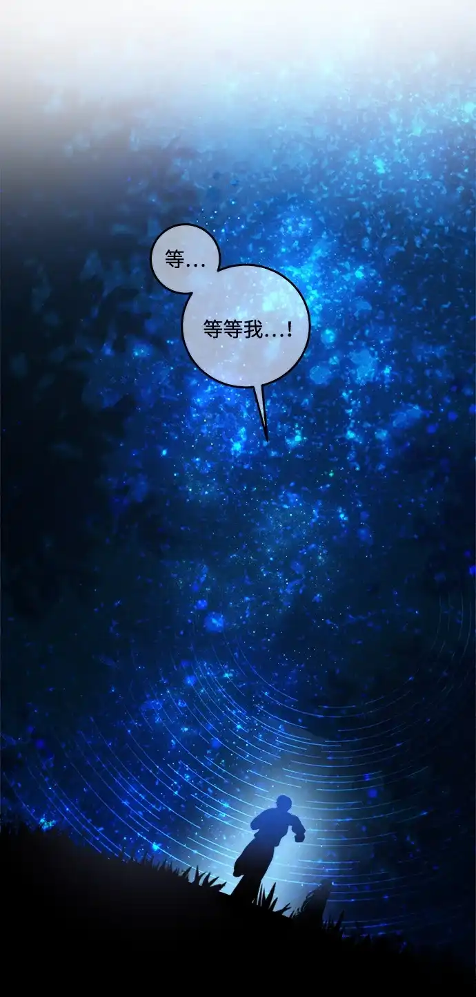 请你不要死! 第8话 第33页