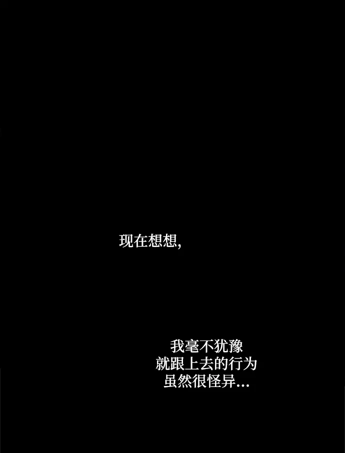 请你不要死! 第8话 第34页