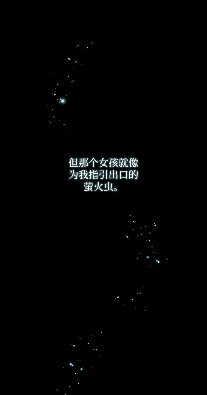 请你不要死! 第8话 第35页