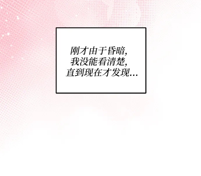 请你不要死! 第8话 第44页