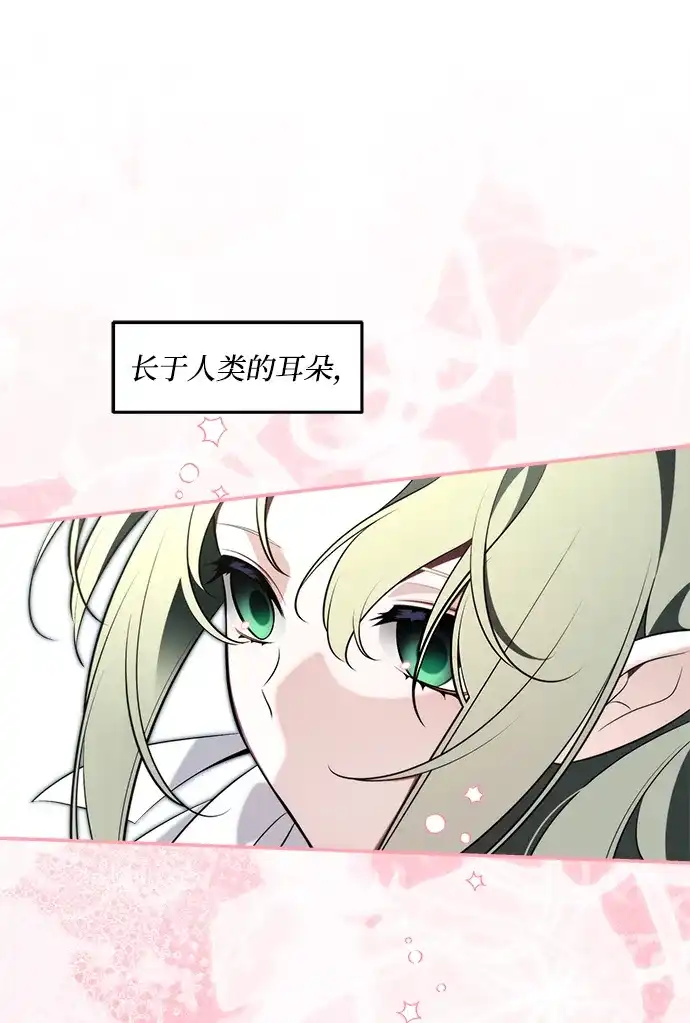 请你不要死! 第8话 第45页