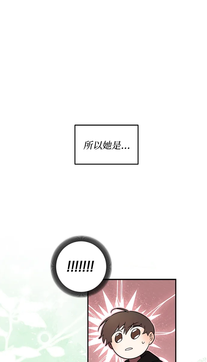 请你不要死! 第8话 第47页