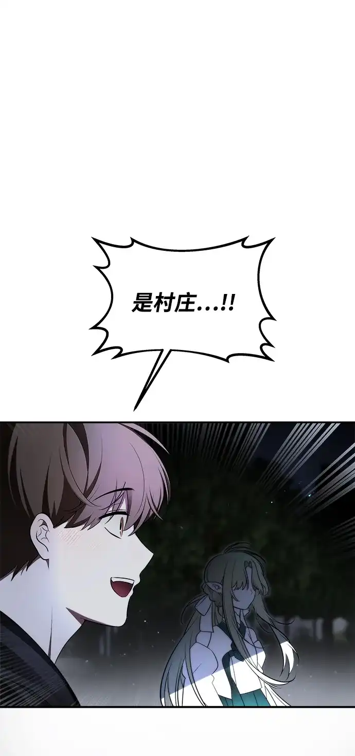 请你不要死! 第8话 第55页