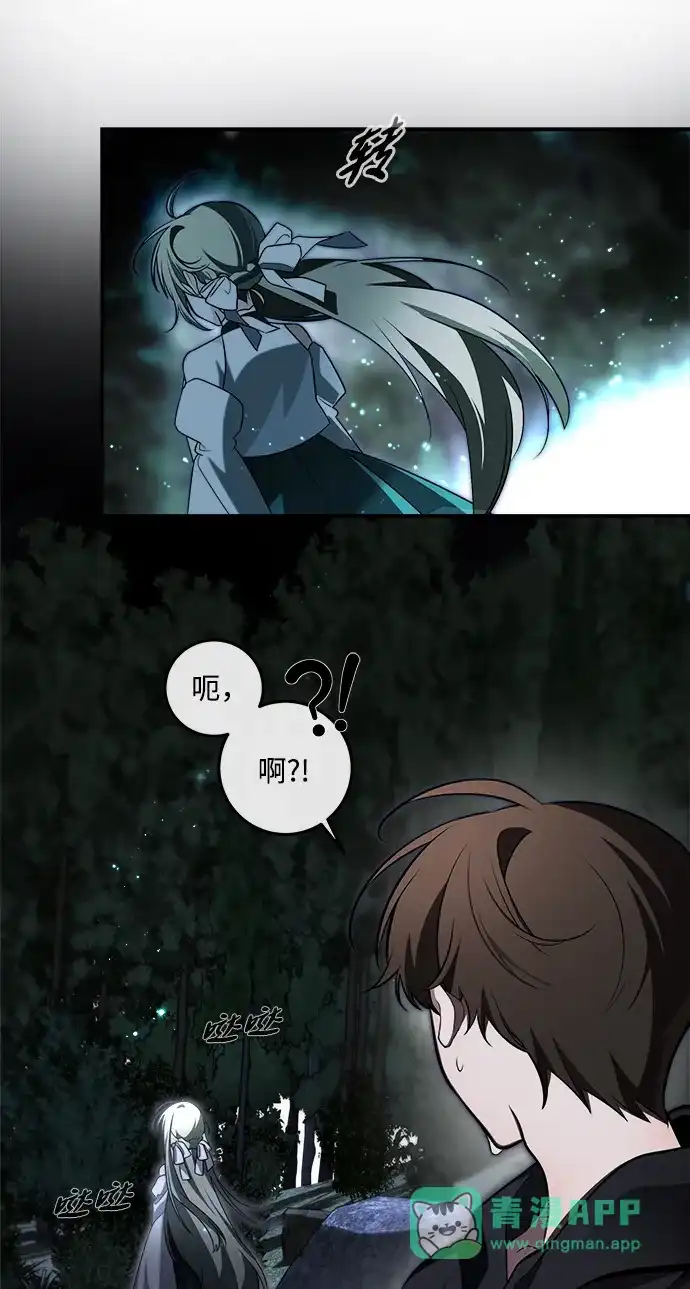 请你不要死! 第8话 第56页