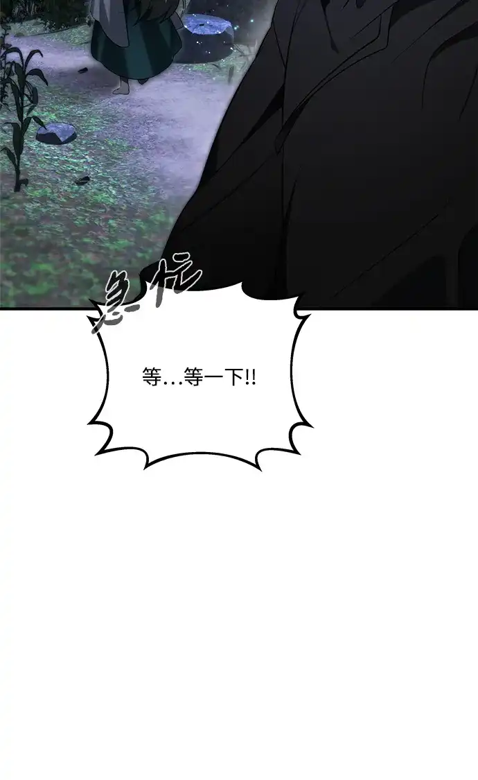 请你不要死! 第8话 第57页