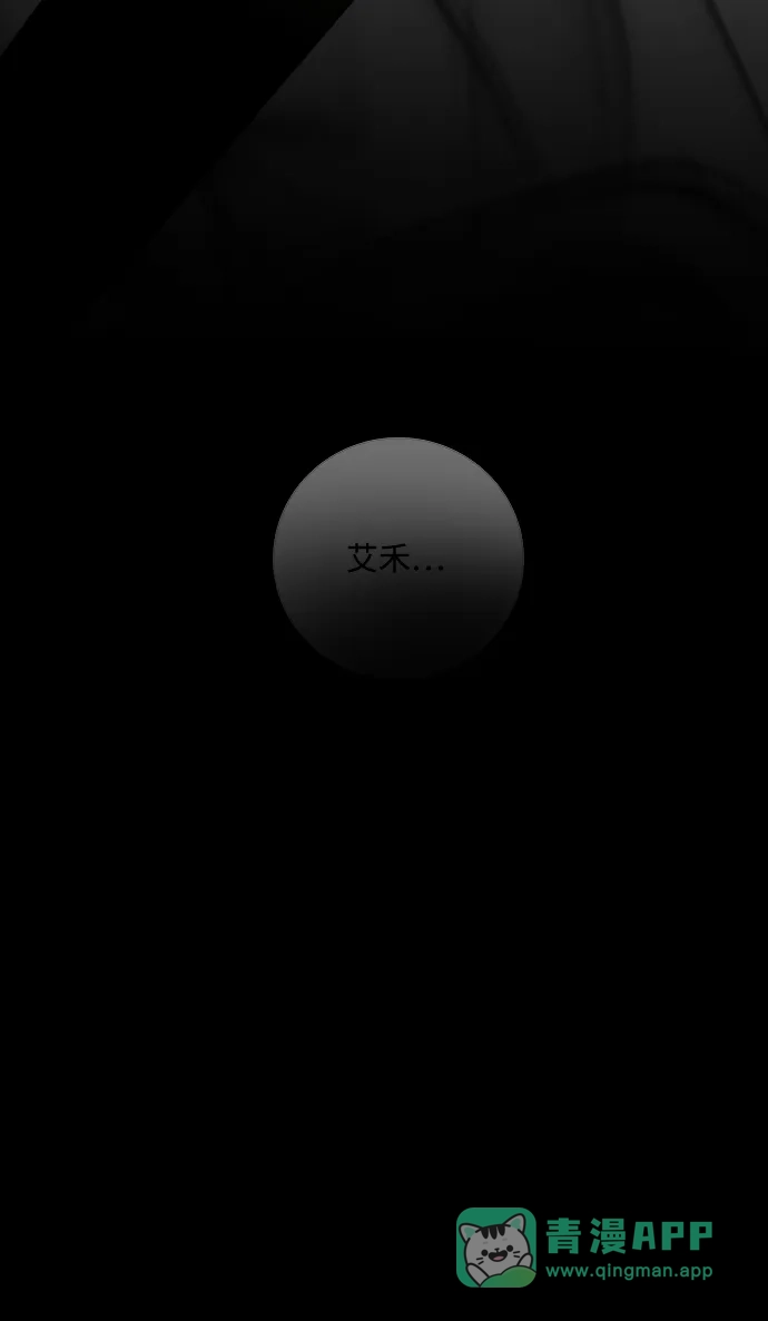 请你不要死! 第8话 第6页