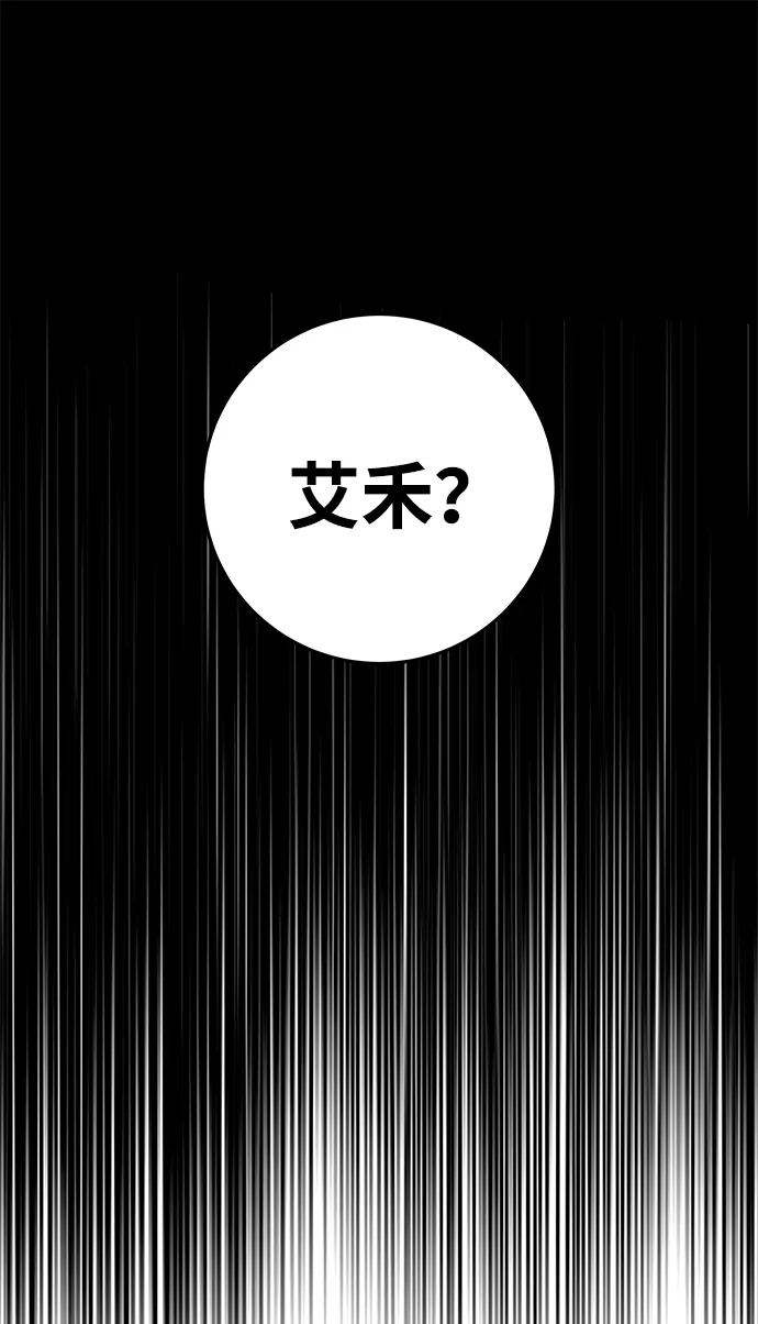 请你不要死! 第8话 第68页