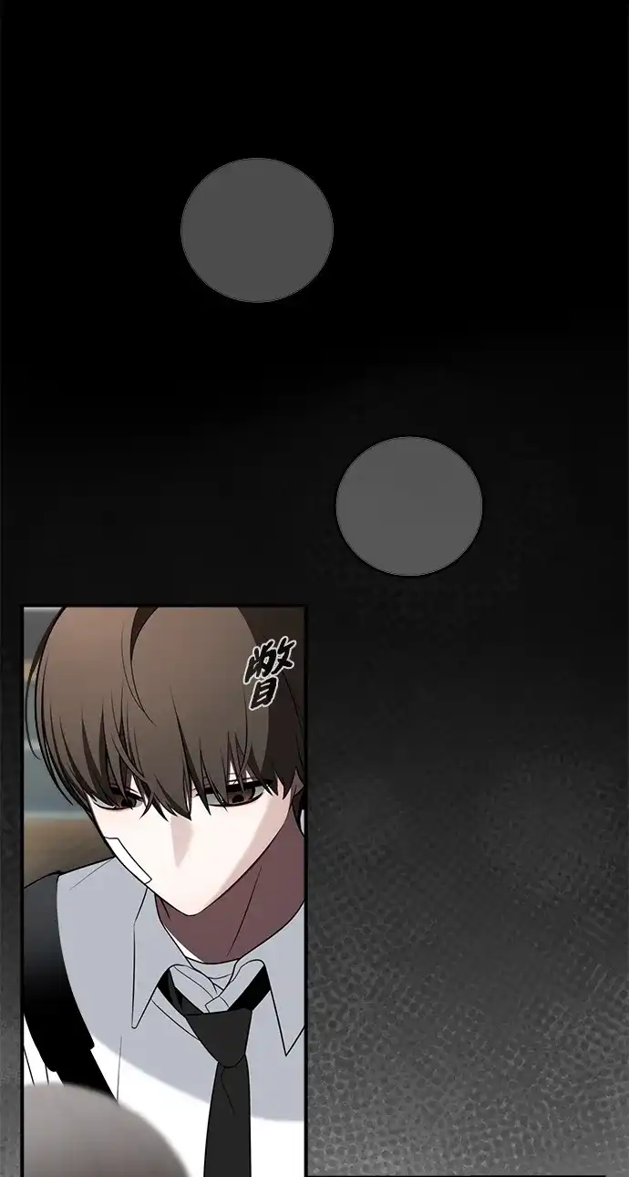 请你不要死! 第8话 第82页