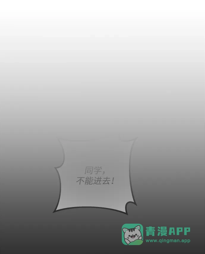 请你不要死! 第8话 第91页