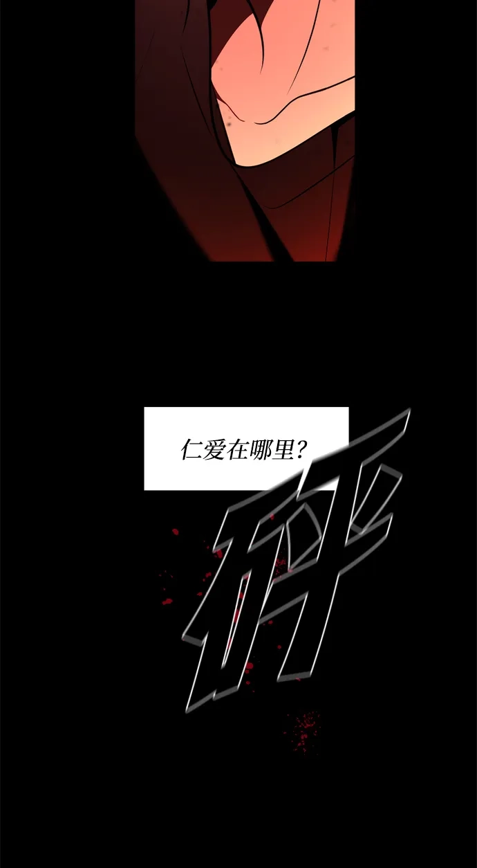 请你不要死! 第8话 第97页