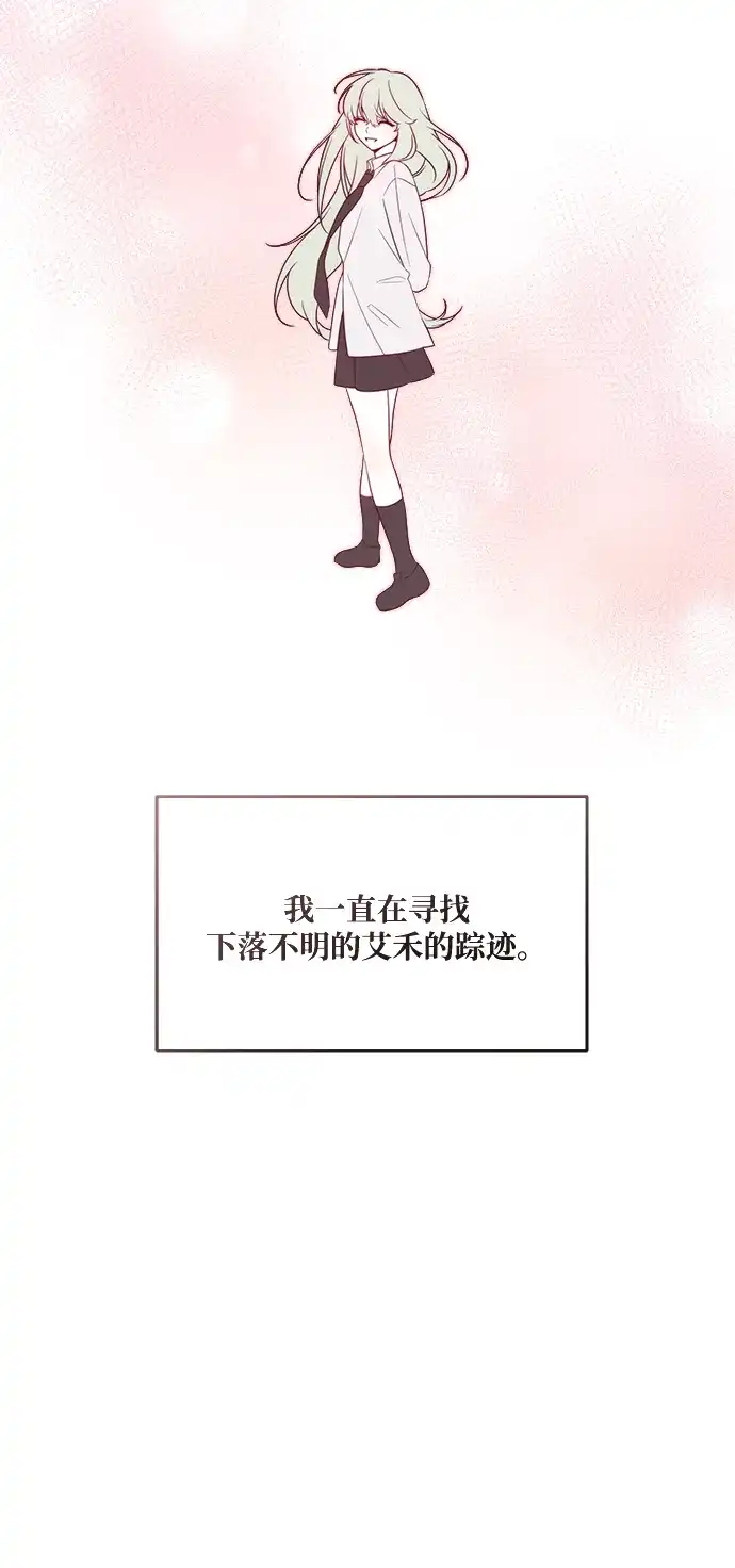 请你不要死! 第9话 第10页