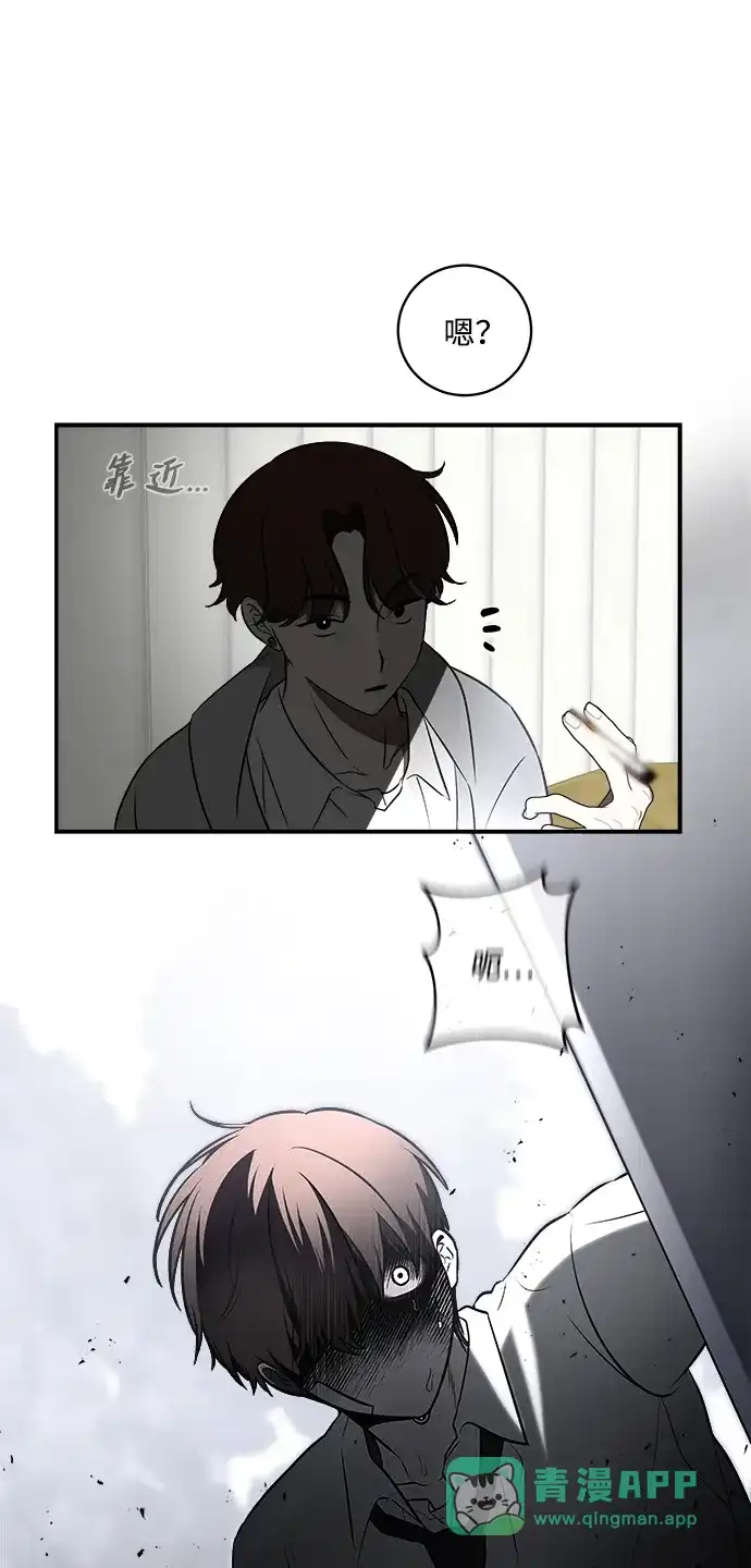 请你不要死! 第9话 第101页