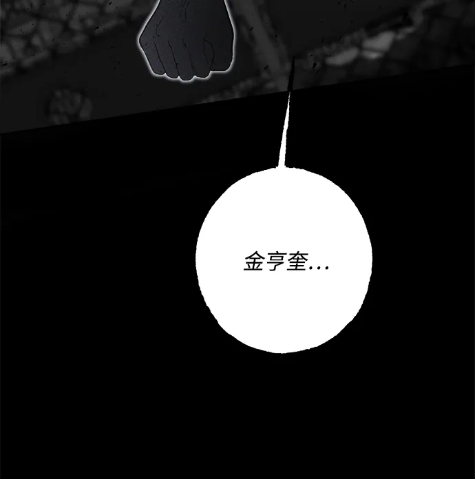 请你不要死! 第9话 第103页
