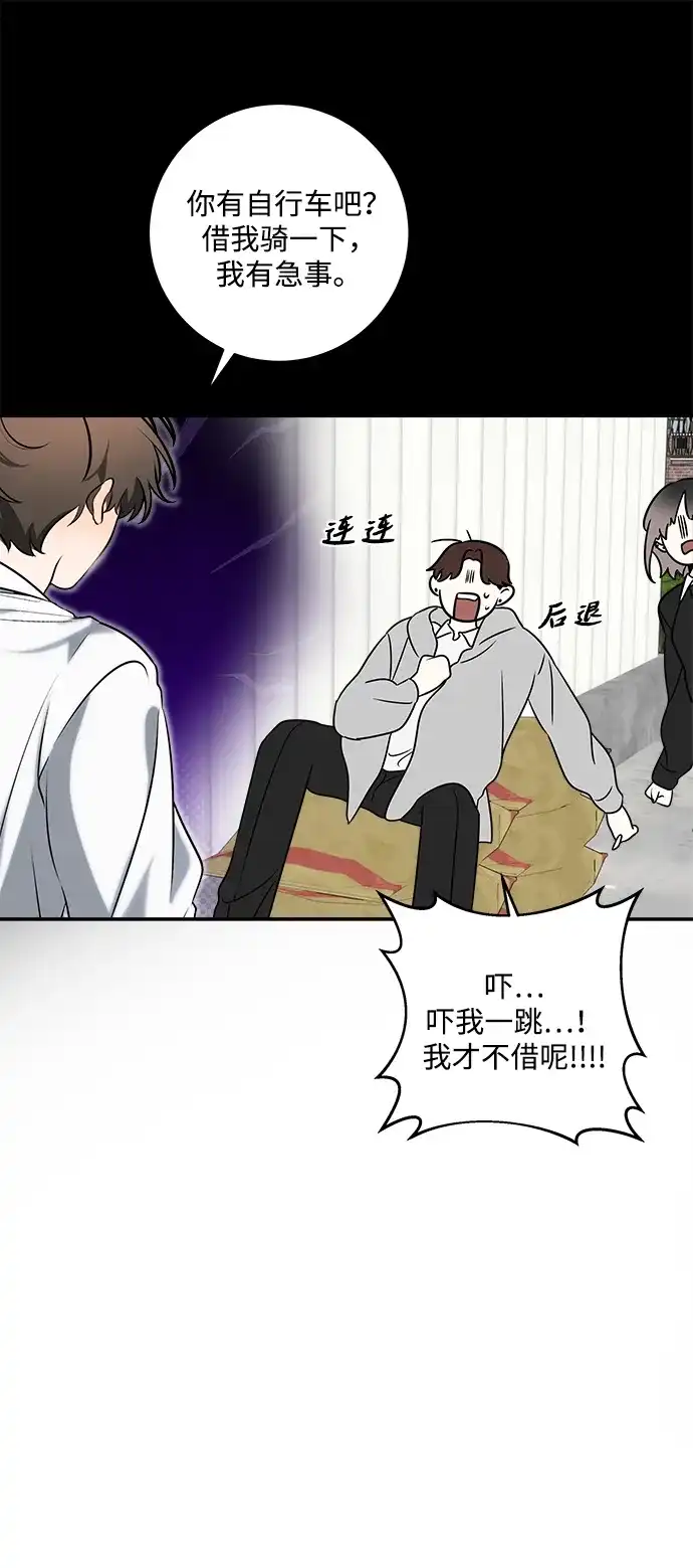 请你不要死! 第9话 第105页