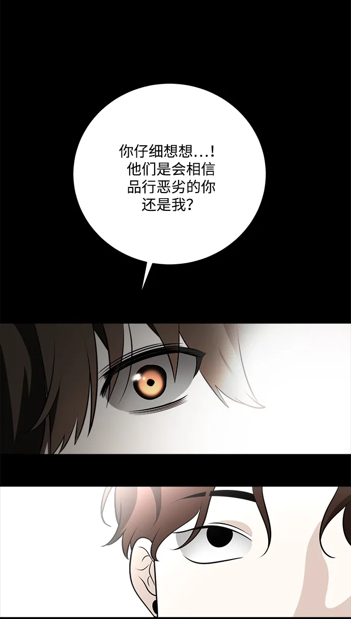 请你不要死! 第9话 第112页